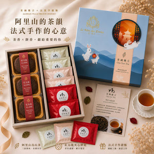 茶納雅言X法黑孚 聯名禮盒