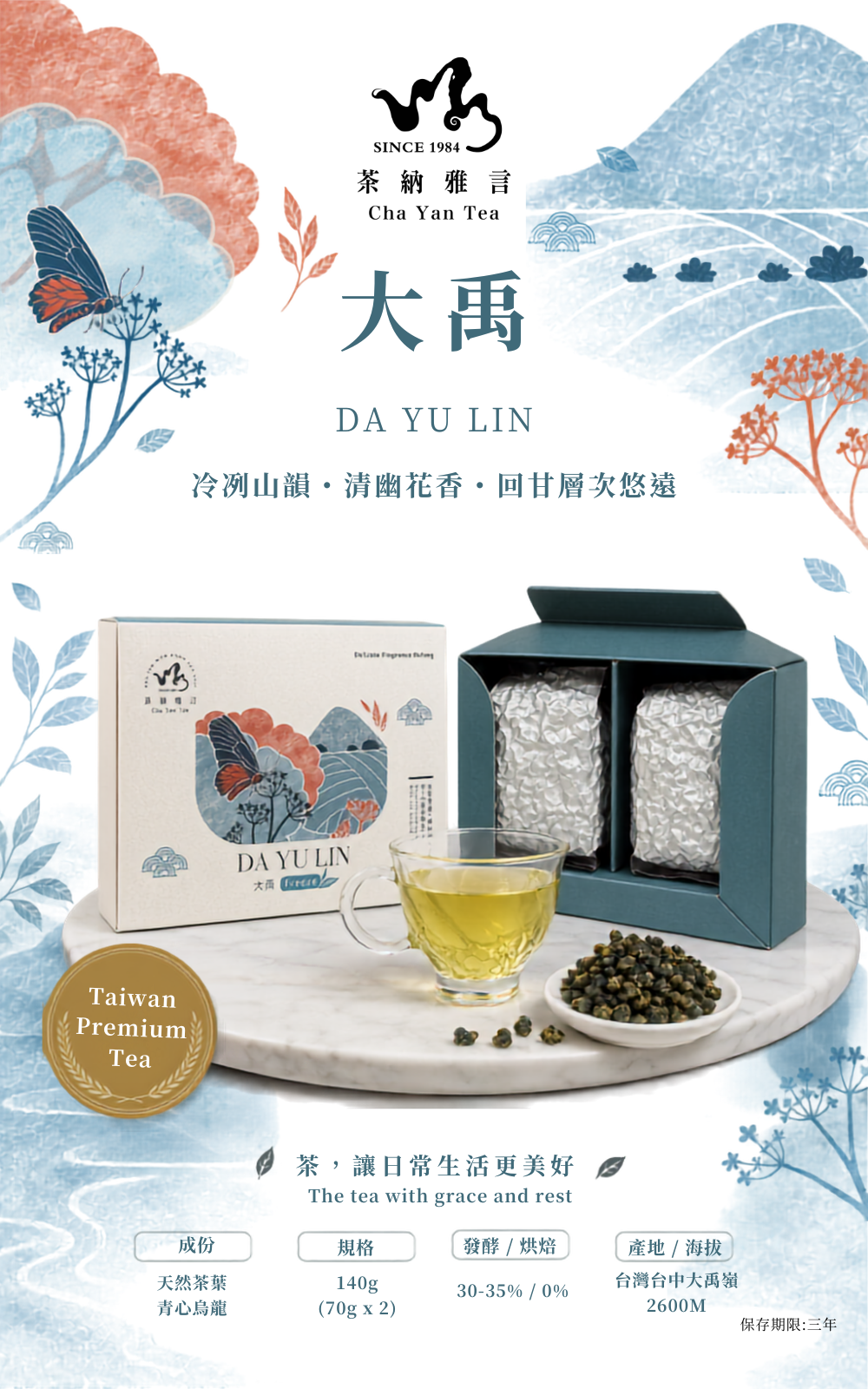 大禹