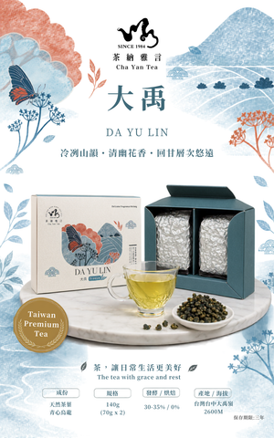 大禹