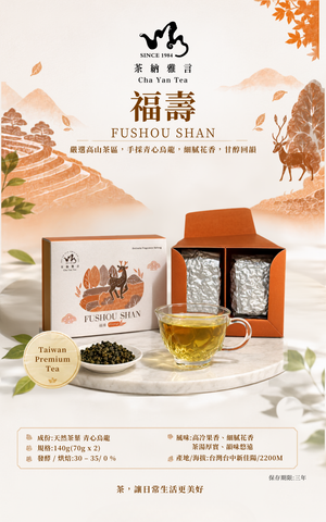 福壽
