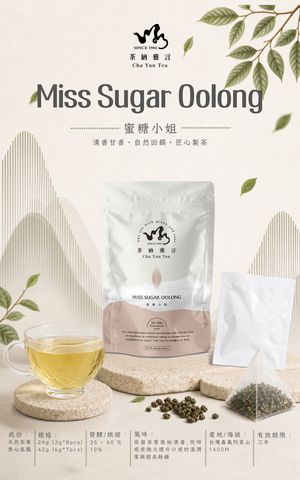 蜜糖小姐